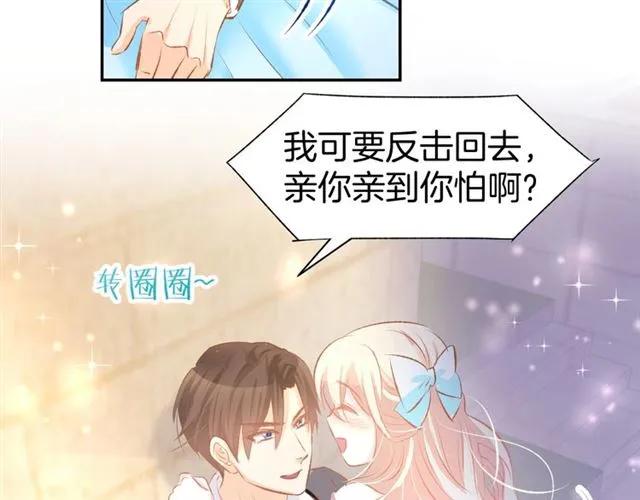 《暖婚撩人，顾少宠妻上瘾》第44话 顾亦然的老婆 第27页