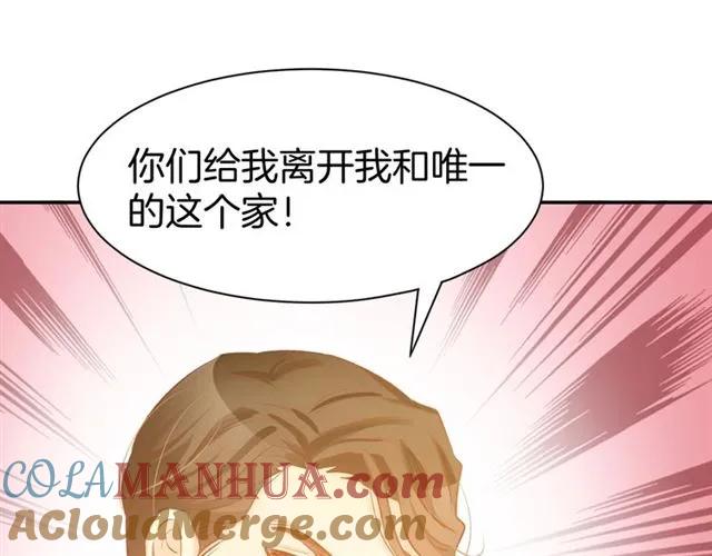 《暖婚撩人，顾少宠妻上瘾》第44话 顾亦然的老婆 第64页