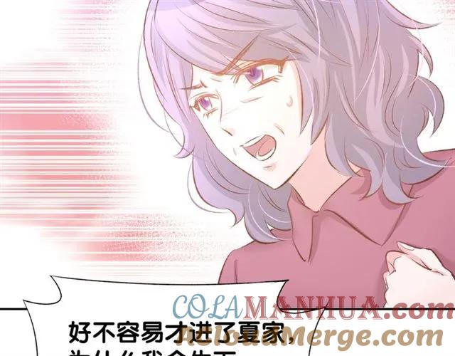 《暖婚撩人，顾少宠妻上瘾》第44话 顾亦然的老婆 第52页