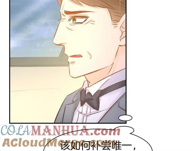 《暖婚撩人，顾少宠妻上瘾》第44话 顾亦然的老婆 第46页