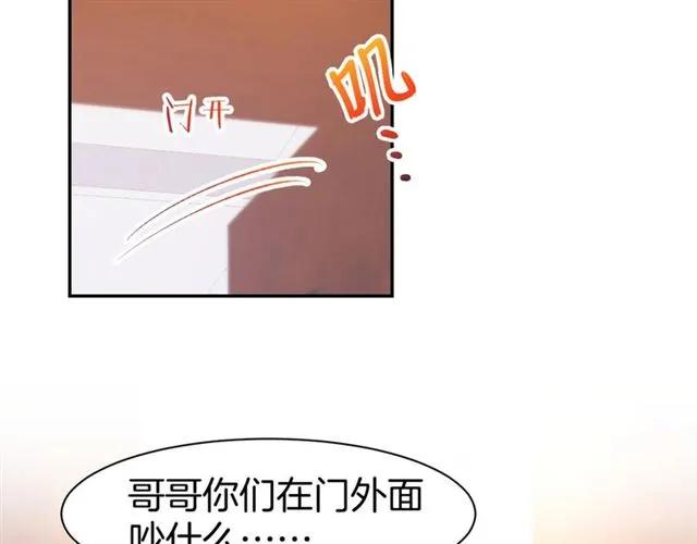 《暖婚撩人，顾少宠妻上瘾》第44话 顾亦然的老婆 第29页