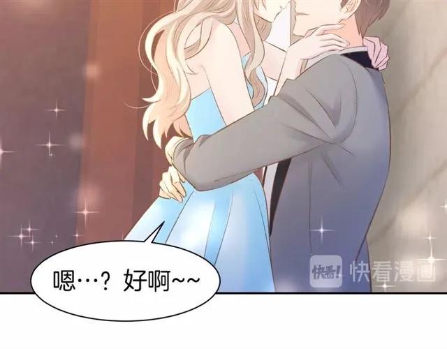 《暖婚撩人，顾少宠妻上瘾》第44话 顾亦然的老婆 第38页