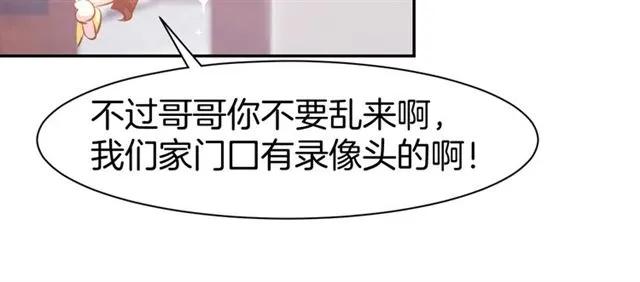 《暖婚撩人，顾少宠妻上瘾》第44话 顾亦然的老婆 第35页