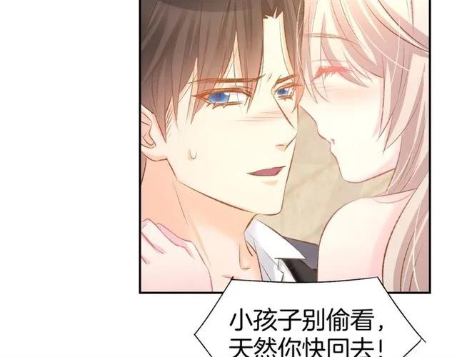 《暖婚撩人，顾少宠妻上瘾》第44话 顾亦然的老婆 第33页