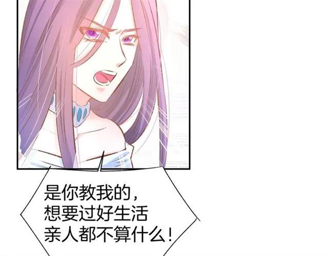 《暖婚撩人，顾少宠妻上瘾》第44话 顾亦然的老婆 第50页