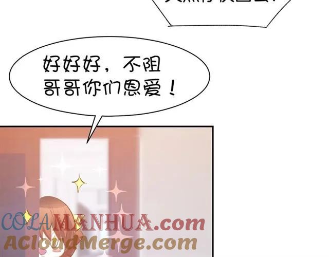 《暖婚撩人，顾少宠妻上瘾》第44话 顾亦然的老婆 第34页