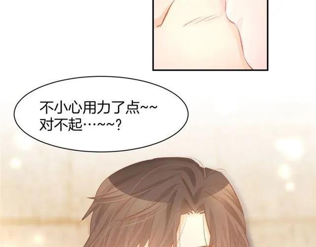 《暖婚撩人，顾少宠妻上瘾》第44话 顾亦然的老婆 第24页