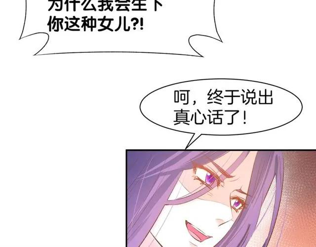 《暖婚撩人，顾少宠妻上瘾》第44话 顾亦然的老婆 第53页