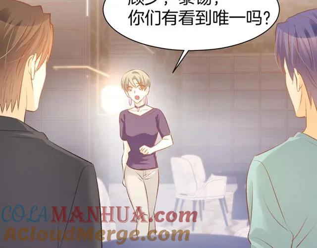 《暖婚撩人，顾少宠妻上瘾》第45话 唯一失踪 第58页