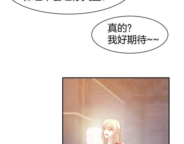 《暖婚撩人，顾少宠妻上瘾》第45话 唯一失踪 第48页