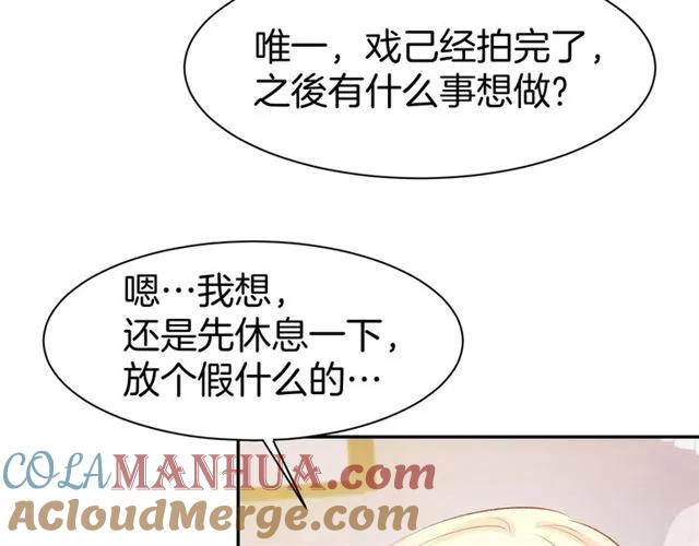 《暖婚撩人，顾少宠妻上瘾》第45话 唯一失踪 第40页