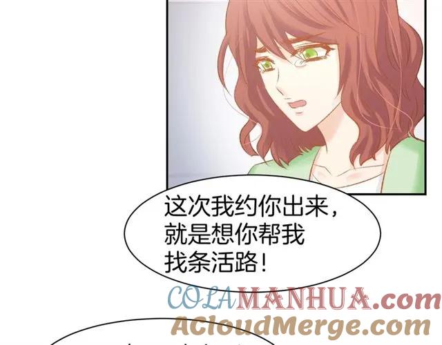 《暖婚撩人，顾少宠妻上瘾》第45话 唯一失踪 第25页