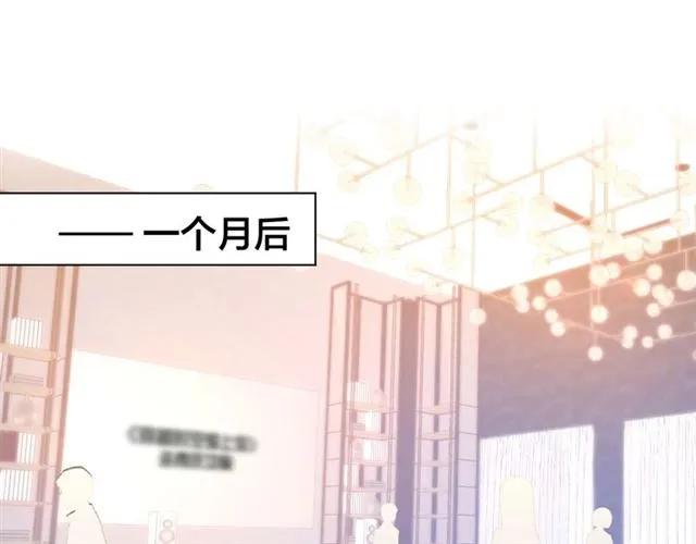 《暖婚撩人，顾少宠妻上瘾》第45话 唯一失踪 第6页