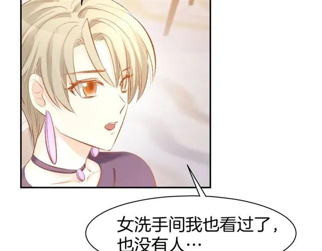 《暖婚撩人，顾少宠妻上瘾》第45话 唯一失踪 第62页