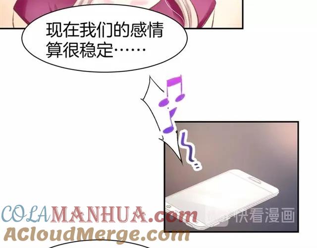 《暖婚撩人，顾少宠妻上瘾》第45话 唯一失踪 第16页