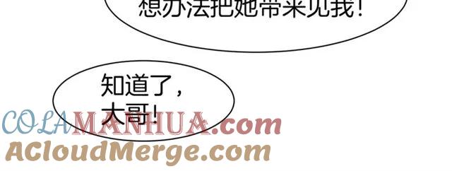 《暖婚撩人，顾少宠妻上瘾》第45话 唯一失踪 第31页