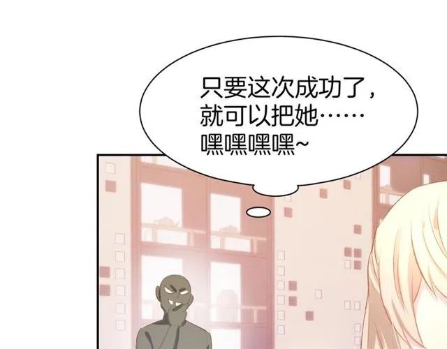《暖婚撩人，顾少宠妻上瘾》第45话 唯一失踪 第32页