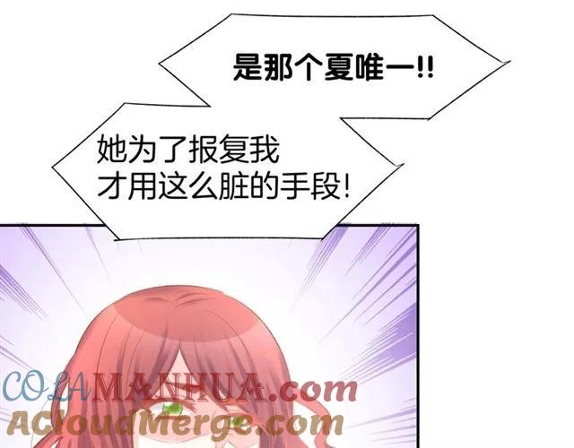 《暖婚撩人，顾少宠妻上瘾》第45话 唯一失踪 第28页
