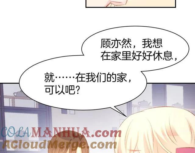 《暖婚撩人，顾少宠妻上瘾》第45话 唯一失踪 第46页