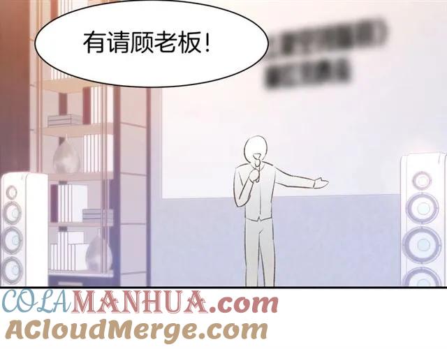 《暖婚撩人，顾少宠妻上瘾》第45话 唯一失踪 第34页
