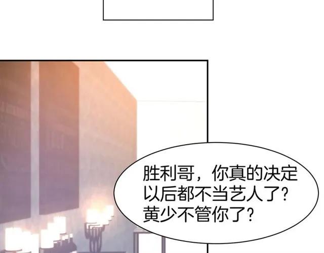 《暖婚撩人，顾少宠妻上瘾》第45话 唯一失踪 第20页