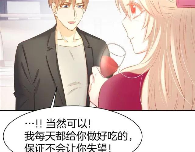 《暖婚撩人，顾少宠妻上瘾》第45话 唯一失踪 第47页