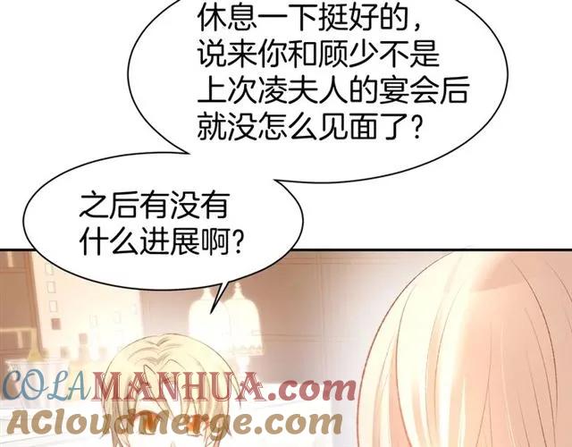《暖婚撩人，顾少宠妻上瘾》第45话 唯一失踪 第13页