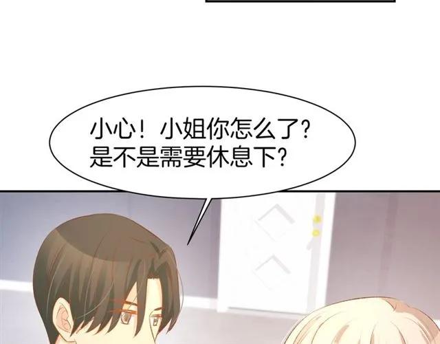 《暖婚撩人，顾少宠妻上瘾》第45话 唯一失踪 第54页