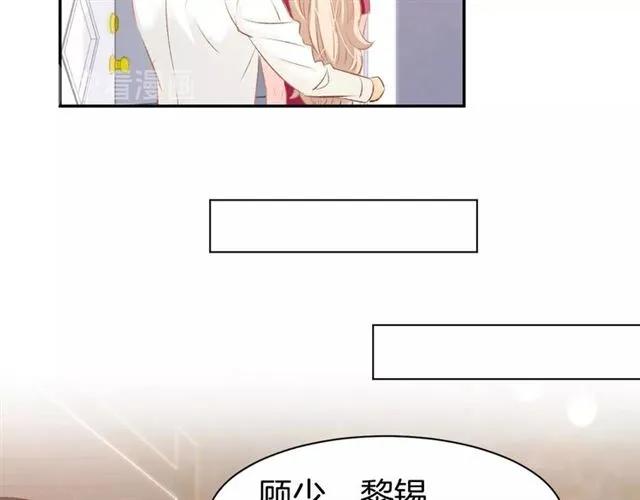 《暖婚撩人，顾少宠妻上瘾》第45话 唯一失踪 第57页