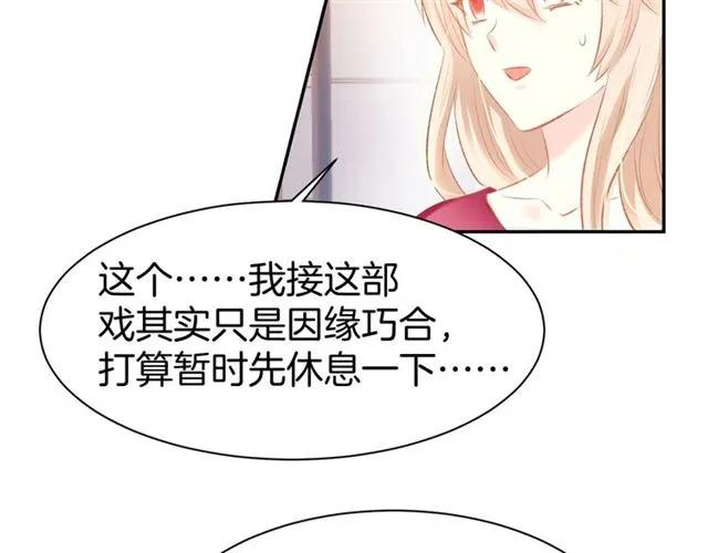 《暖婚撩人，顾少宠妻上瘾》第45话 唯一失踪 第12页