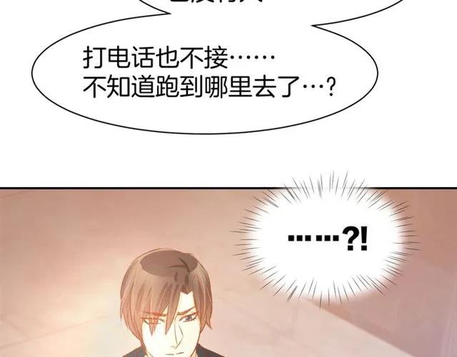 《暖婚撩人，顾少宠妻上瘾》第45话 唯一失踪 第63页