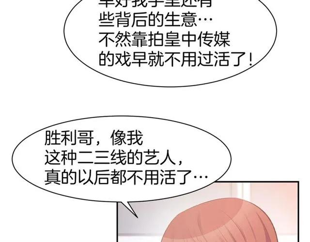 《暖婚撩人，顾少宠妻上瘾》第45话 唯一失踪 第24页
