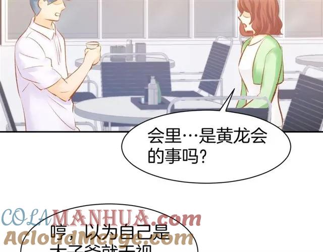 《暖婚撩人，顾少宠妻上瘾》第45话 唯一失踪 第22页