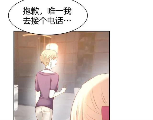 《暖婚撩人，顾少宠妻上瘾》第45话 唯一失踪 第17页