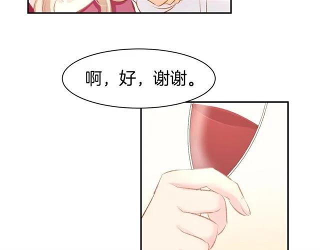 《暖婚撩人，顾少宠妻上瘾》第45话 唯一失踪 第45页