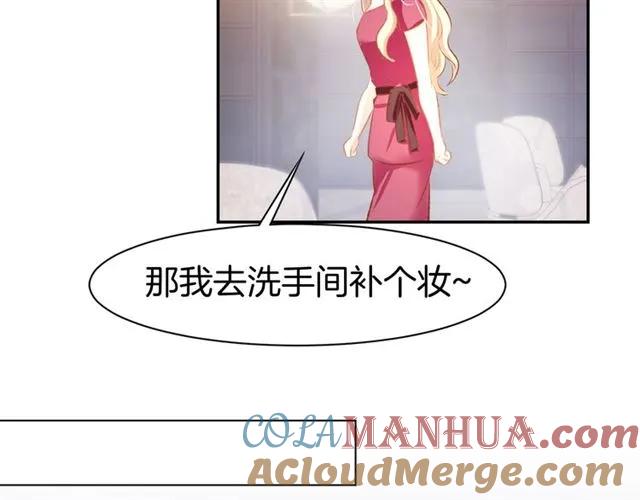 《暖婚撩人，顾少宠妻上瘾》第45话 唯一失踪 第49页