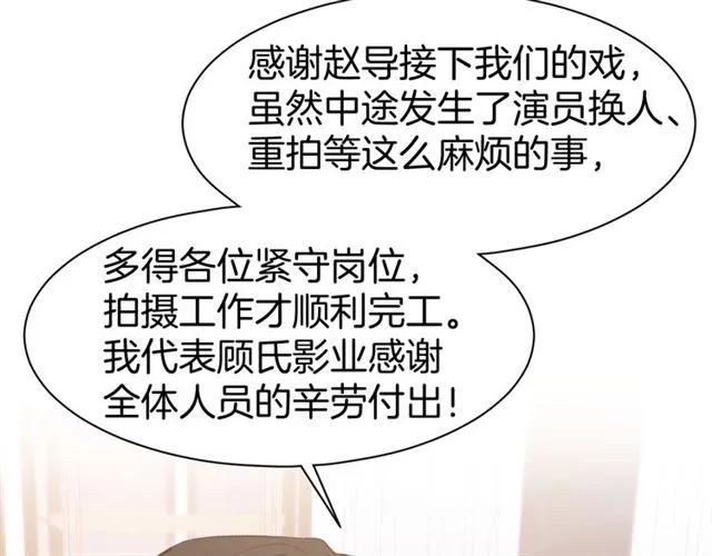 《暖婚撩人，顾少宠妻上瘾》第45话 唯一失踪 第36页