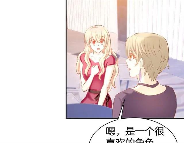 《暖婚撩人，顾少宠妻上瘾》第45话 唯一失踪 第9页