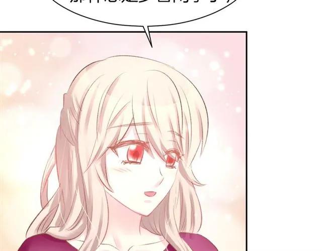 《暖婚撩人，顾少宠妻上瘾》第45话 唯一失踪 第15页
