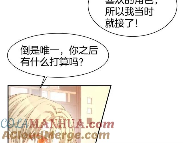《暖婚撩人，顾少宠妻上瘾》第45话 唯一失踪 第10页