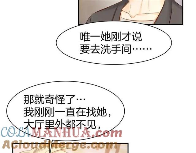 《暖婚撩人，顾少宠妻上瘾》第45话 唯一失踪 第61页