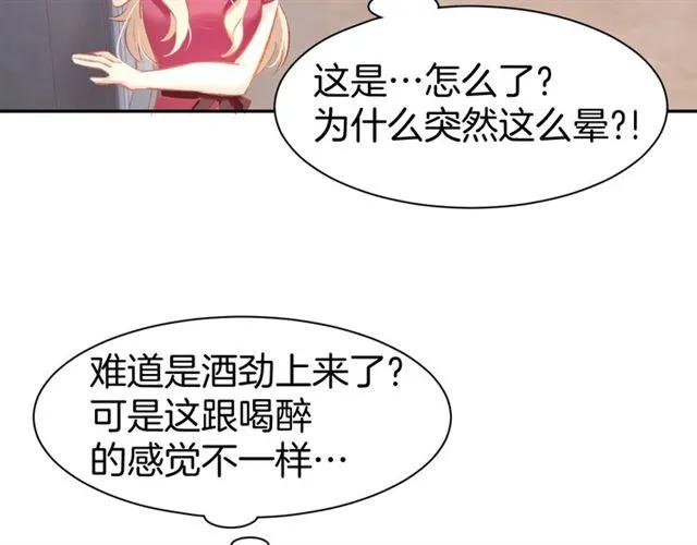 《暖婚撩人，顾少宠妻上瘾》第45话 唯一失踪 第51页