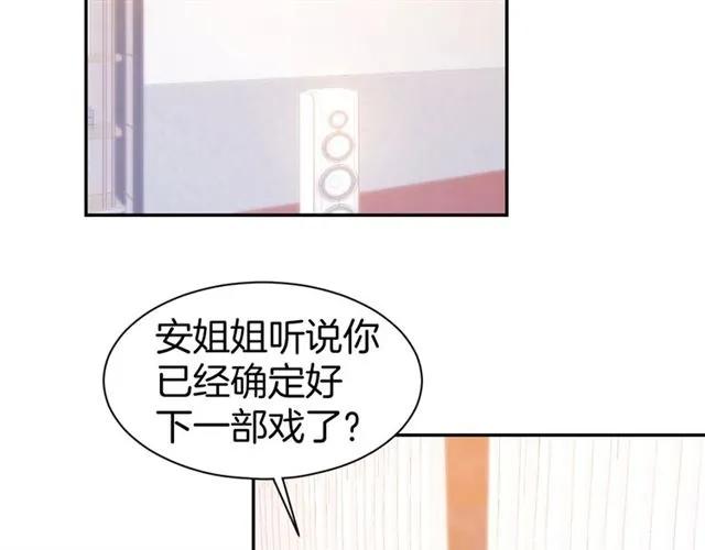 《暖婚撩人，顾少宠妻上瘾》第45话 唯一失踪 第8页