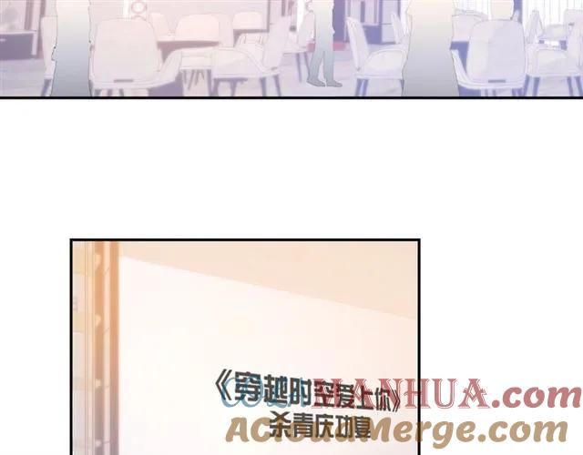 《暖婚撩人，顾少宠妻上瘾》第45话 唯一失踪 第7页