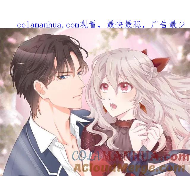 《暖婚撩人，顾少宠妻上瘾》第45话 唯一失踪 第1页