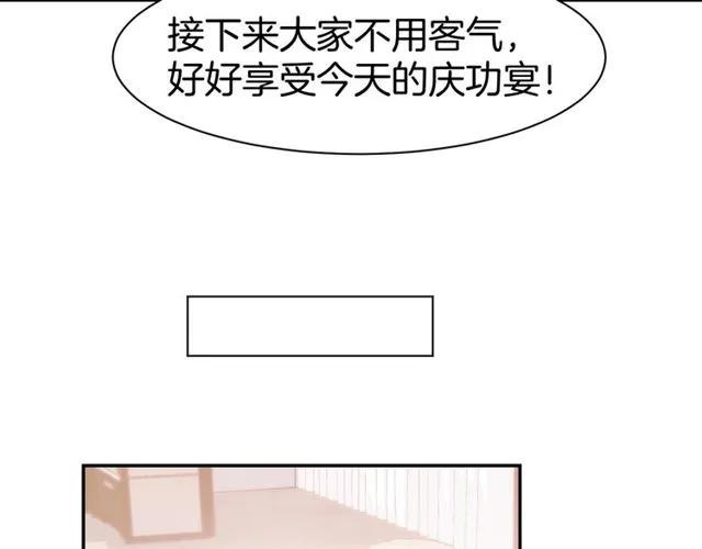 《暖婚撩人，顾少宠妻上瘾》第45话 唯一失踪 第38页