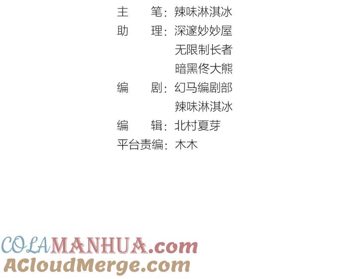 《暖婚撩人，顾少宠妻上瘾》第46话 被下药 第4页