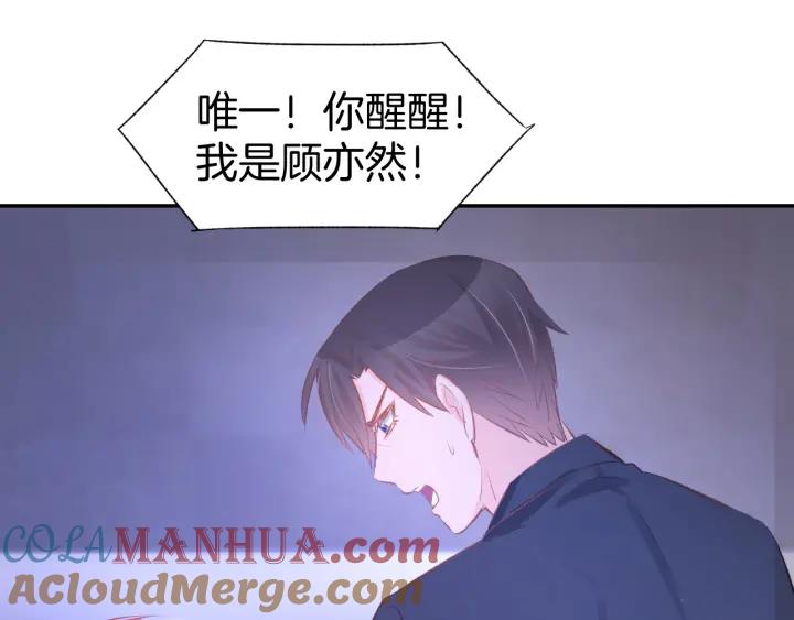 《暖婚撩人，顾少宠妻上瘾》第46话 被下药 第31页