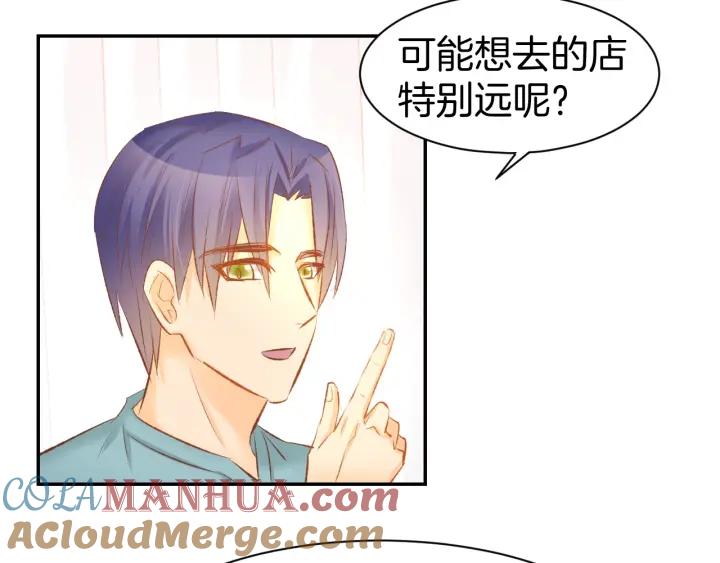 《暖婚撩人，顾少宠妻上瘾》第46话 被下药 第13页