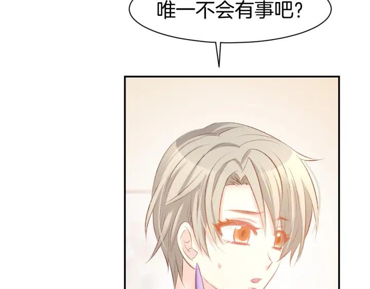 《暖婚撩人，顾少宠妻上瘾》第46话 被下药 第51页